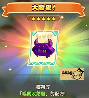 《奇幻生活 i：轉圈圈的龍和偷取時間的少女》神秘石板配方全分享-